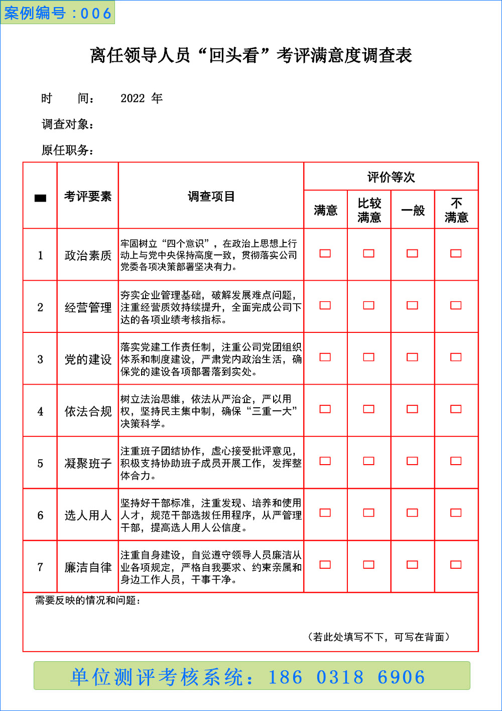 8.換屆回頭看.jpg